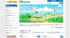 Desktop Screenshot of eme-tokyo.or.jp