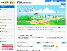 Tablet Screenshot of eme-tokyo.or.jp
